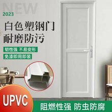 UPVC塑钢门厂房学校工地宿舍家居室内卫生间厕所平开门家装隔音门