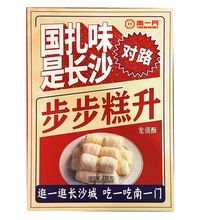 南一门灯芯糕葱油粑粑饼龙须酥湖南长沙南北特糕点老人小孩点心