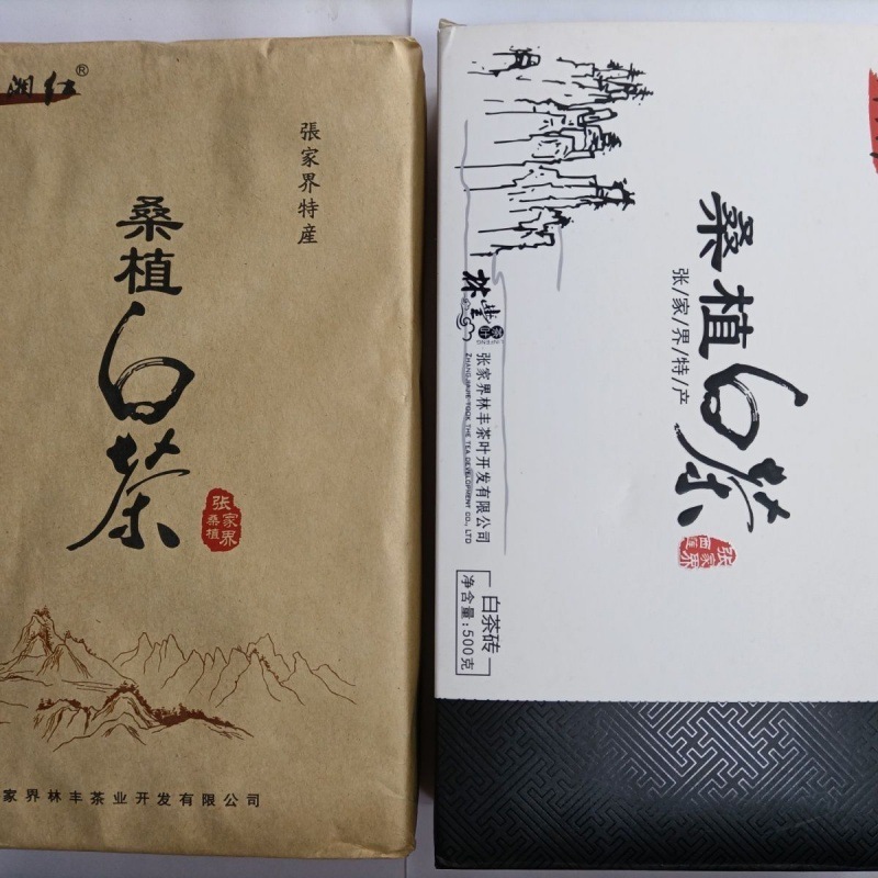 桑植白茶助力乡村振兴帅湘红17年产白茶砖500克每块-阿里巴巴
