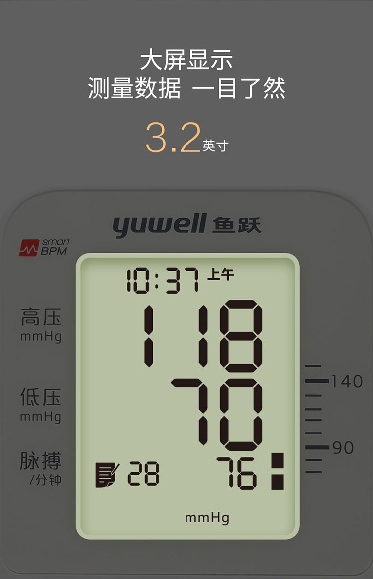 鱼跃血压计上臂式ye670a电子血压测量仪器高血压检测血压机量压表