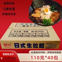 日式汤拉面 小宫拉面120克 速食早餐鲜湿面条碱水面商用装一整箱