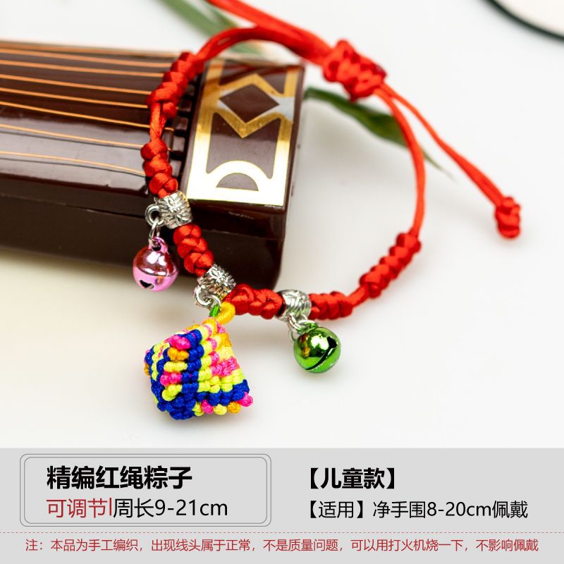 Dragon Boat Festival Colorful Rope Children's Bracelet Baby Small Zongzi Woven DIY Carrying Strap Wholesale Men and Women Jewelry