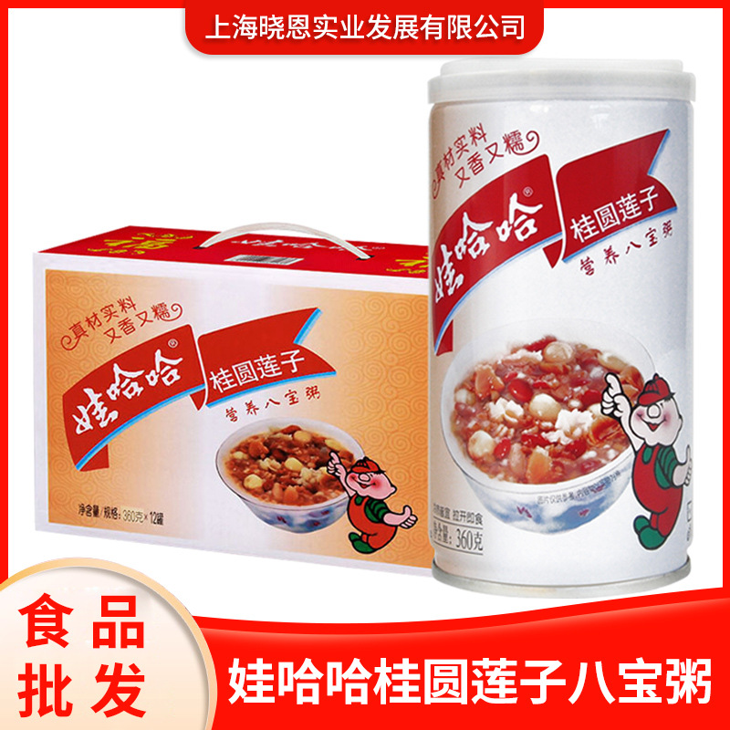 整箱娃哈哈桂圆莲子八宝粥360g_12瓶营养速食即食代餐早餐粥年货