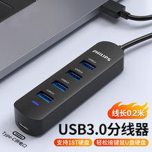 USB3.0分线器扩展坞高速4口HUB集线器拓展坞适用笔记本电脑一拖多