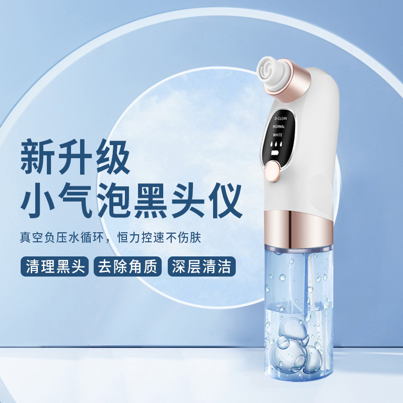 Small Bubble Blackhead Apparatus Cleaner Household Facial Pore Cleaning Blackhead Acne Removal Oxygen Injection Skin Spray Beauty Instrument