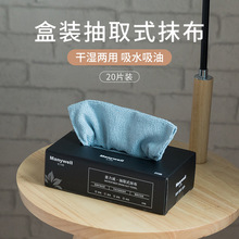 抽取式抹布懒人干湿两用厨房家务一次性清洁巾吸水百洁布洗碗布