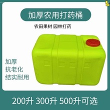 打药机桶打药桶农用加厚塑料方形水桶200升300升500升圆桶