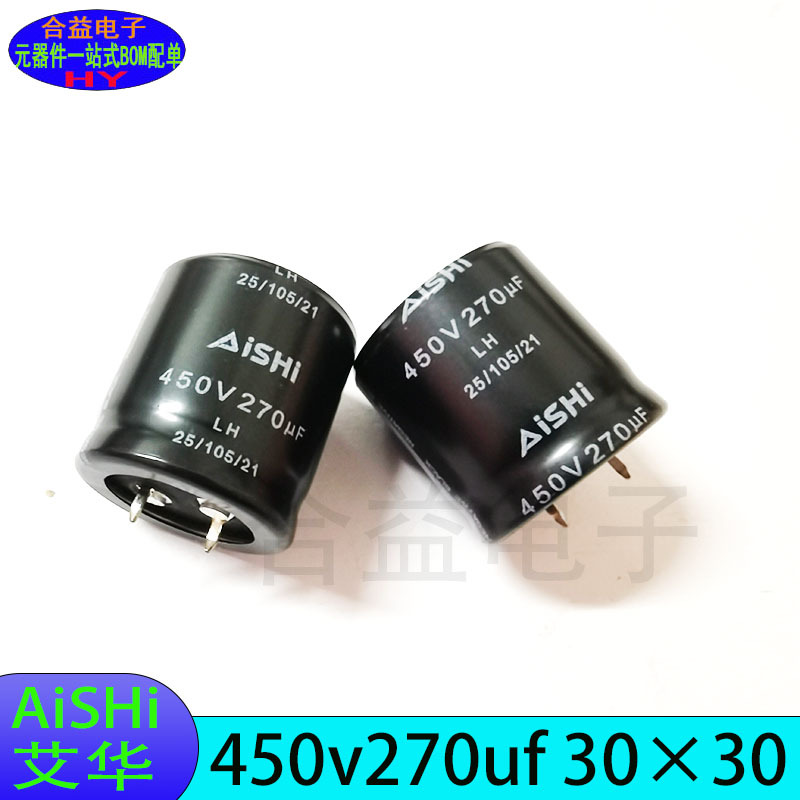 450v270uf 30×30 全新原装 AiSHi艾华 牛角 铝电解电容器代220uf