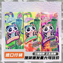 泰国进口熊猫先生海苔泰国紫菜儿童烤海苔卷营养原味番茄岩烧18g