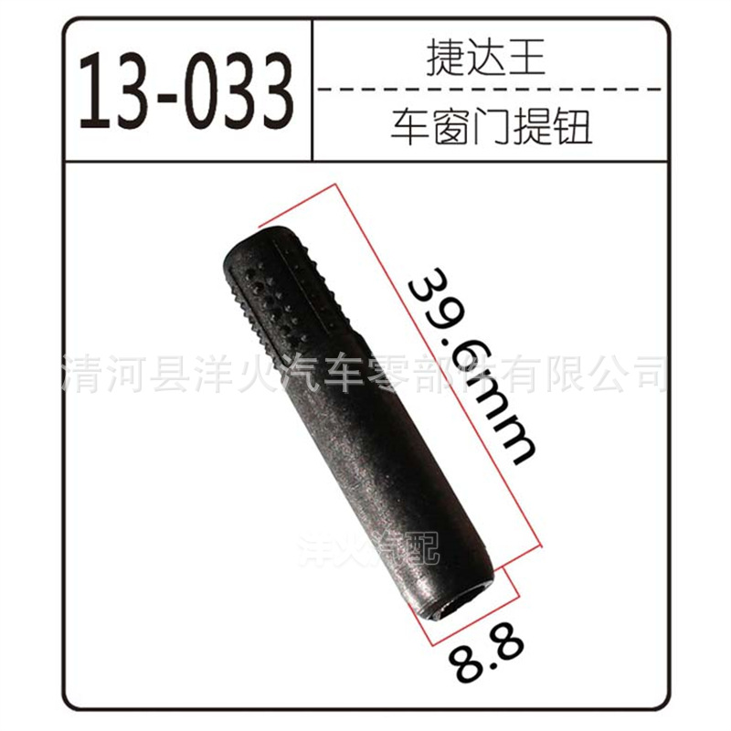 适用于大众捷达老款帕萨特b5/宝来门提按钮保险门栓车门保险锁按