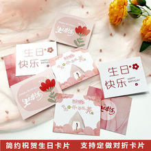 印刷粉色系女神生日快乐卡片节日祝福留言感谢信方形白卡纸黑烫金