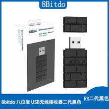 8bitdo八位堂 USB无线接收器二代黑色RR接收器PS5/PS4一键连接 NS