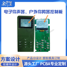 电子鸟声器户外鸟鸣器PCB方案捕鸟MP3音乐播放器控制板动物鸟叫