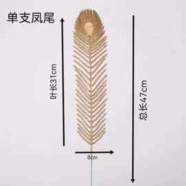 金色凤尾仿真花金色装饰叶子红果绿植