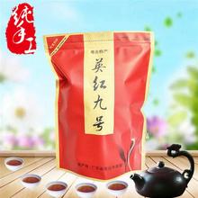 广东特产英德红茶 浓香型一级散装茶叶1959英红九号袋装英红9号茶