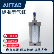 原装正品台湾AIRTAC亚德客标准型气缸SG/SGC系列 [全新正品]