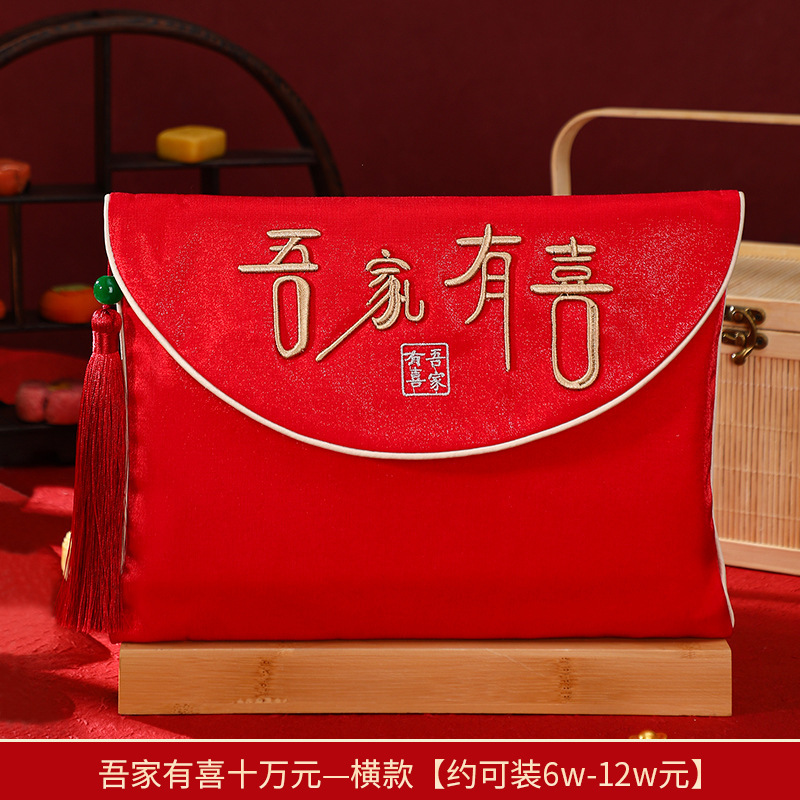 New Fabric Craft Red Envelope Embroidery for Thousands of Miles One Change Big Red Packet Bag Wedding Special Red Envelop Containing 10,000 Yuan Engagement Wholesale