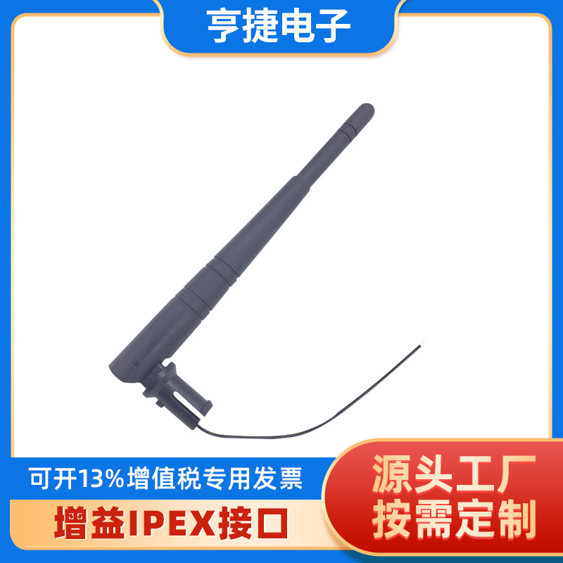 直供2.4G内置 WIFI机顶盒天线全向3DB 增益IPEX接口