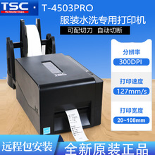 TSCT-4502PRO4503PRO服装合格证姓名贴打印机水洗唛打印贴纸