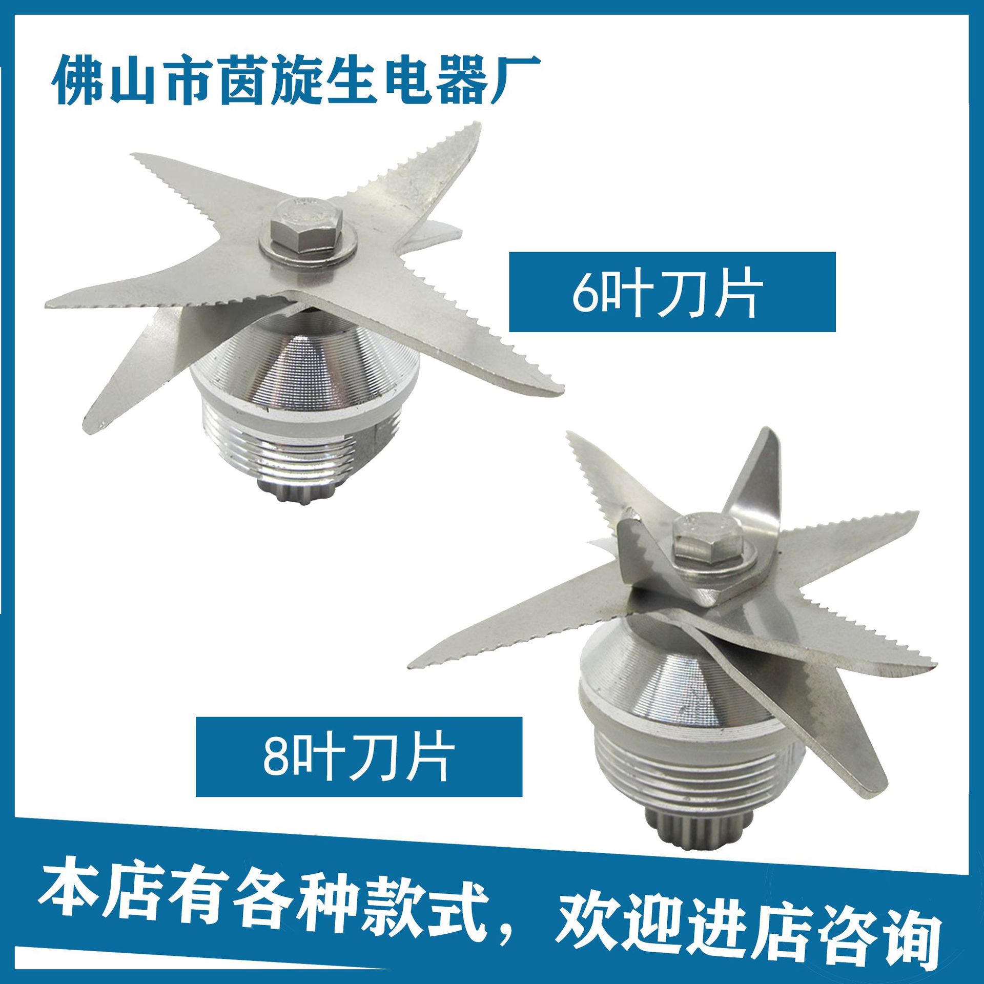 商用破壁机配件 2l通用铝刀组 料理机 沙冰机 豆浆机6叶8叶刀俎