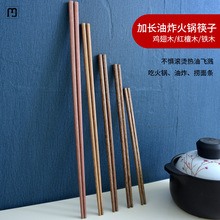 微派加长煮面筷子鸡翅木商用家用油炸捞面火锅筷子超长加粗防烫筷