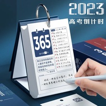 倒计时日历2023年365天高考100天中考试计划本手撕牌提醒牌亚马逊