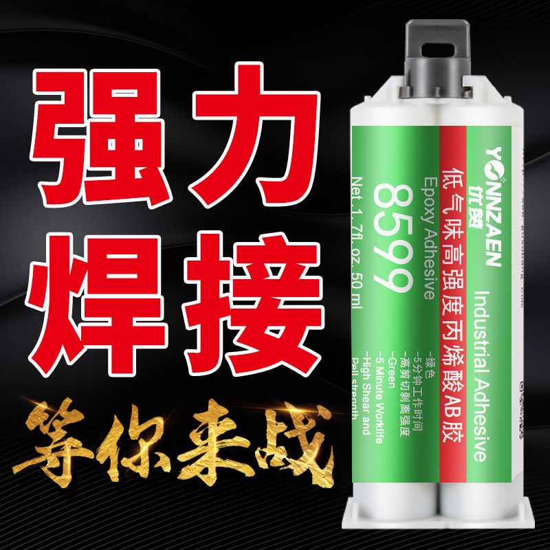 强力焊接胶耐高温防水粘金属瓷砖陶瓷石材大理石环氧树脂ab胶批发