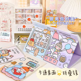 台式化妆镜桌面可立大号卡通折叠梳妆台镜女便携宿舍学生纸镜随身