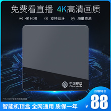 魔百盒301H网络高清电视机顶盒4k WIFI家用智能5G电视盒子双频5G