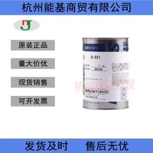 热销原装日本信越G-501用密封硅酮油合成塑料部件润滑油润滑脂