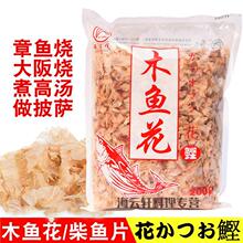 木鱼花 章鱼烧小丸子柴鱼片 日式高汤 大阪烧 猫饭味噌汤披萨200g