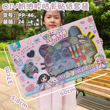 DIY咕卡套装奶油胶贴纸儿童玩具 手工教培机构幼儿园女孩生日礼品