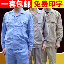 夏季工作服套装男女长袖薄款秋季透气短袖上衣汽修厂服劳保服包邮