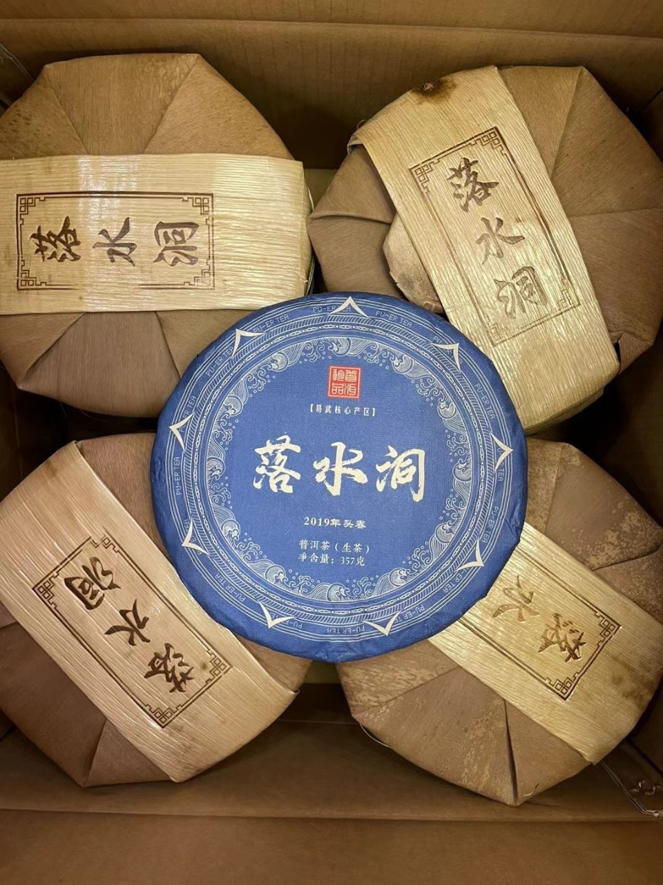 2019年易武落水洞普洱茶生茶357克-阿里巴巴