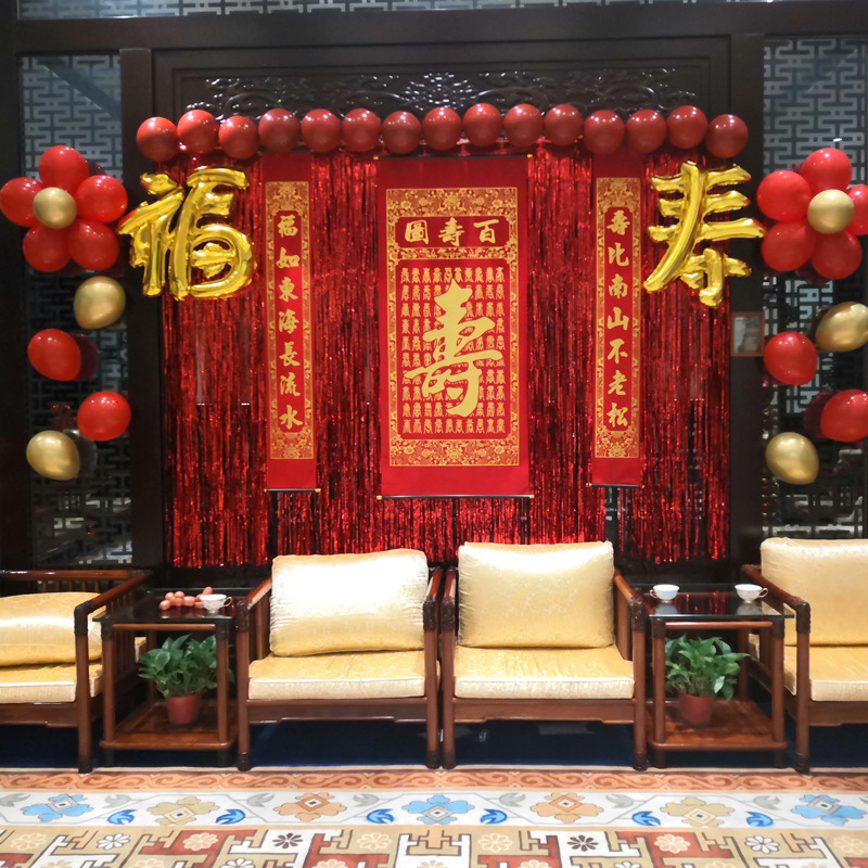 老人过生日装饰大寿场景布置气球爸爸长辈60爷爷奶奶80寿宴用品
