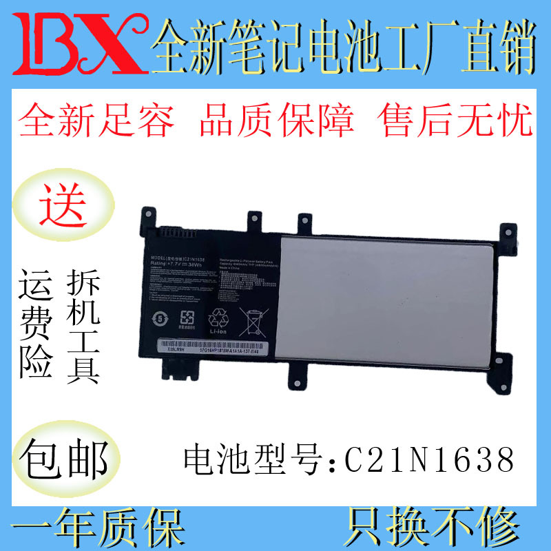 适用asus华硕f442u f442ur a480u r419ur c21n1638 笔记型电脑电