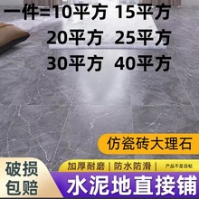 地砖贴加厚耐磨地板革批发家用水泥地直接阻燃pvc地板贴地胶贴纸