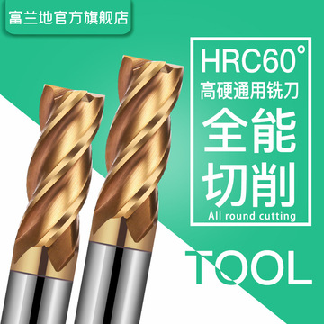 富兰地60度钨钢铣刀4刃硬质合金cnc数控刀具涂层立铣刀模具钢专用