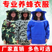 蜂服全套中蜂养殖养蜂衣服护服蜂衣蜂帽加厚透气均码多款蜂衣