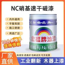 【2023新款】硝基漆环保硝基外用磁漆快干NC漆防腐金属漆木器漆速