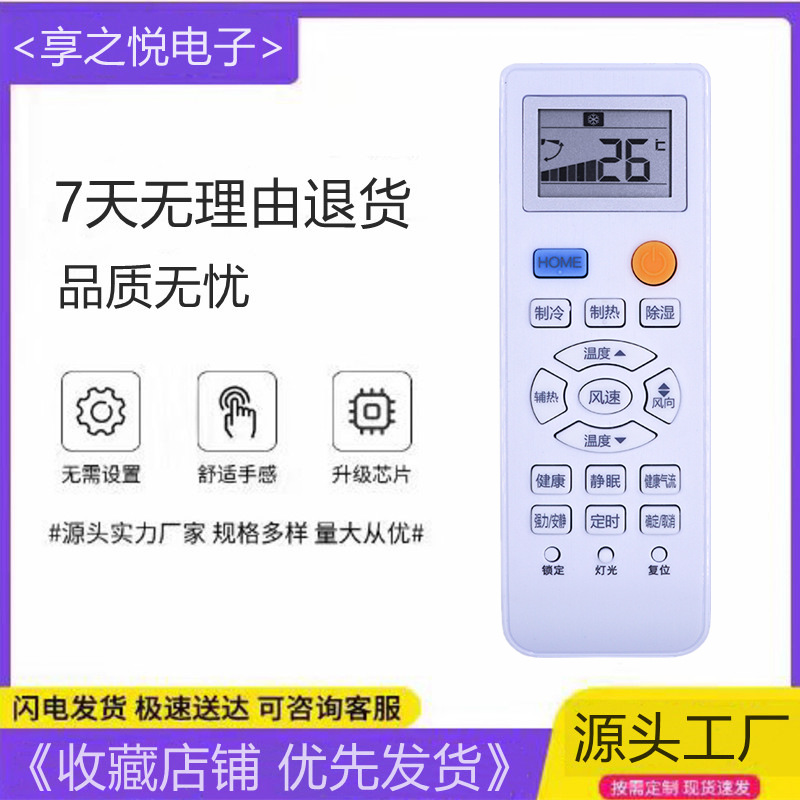 一月适用于海尔空调遥控器0010401715dq kfr-26 35gw/15xaa23atu1