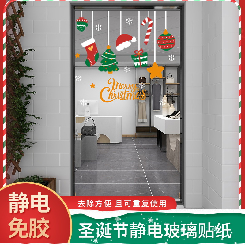 Christmas Glass Film Christmas Shopping Mall Balcony Home Office Holiday Atmosphere Glass Protector