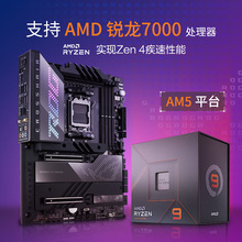 华硕ROG CROSSHAIR X670E HERO电脑主板 支持7950X/7900X系列适用