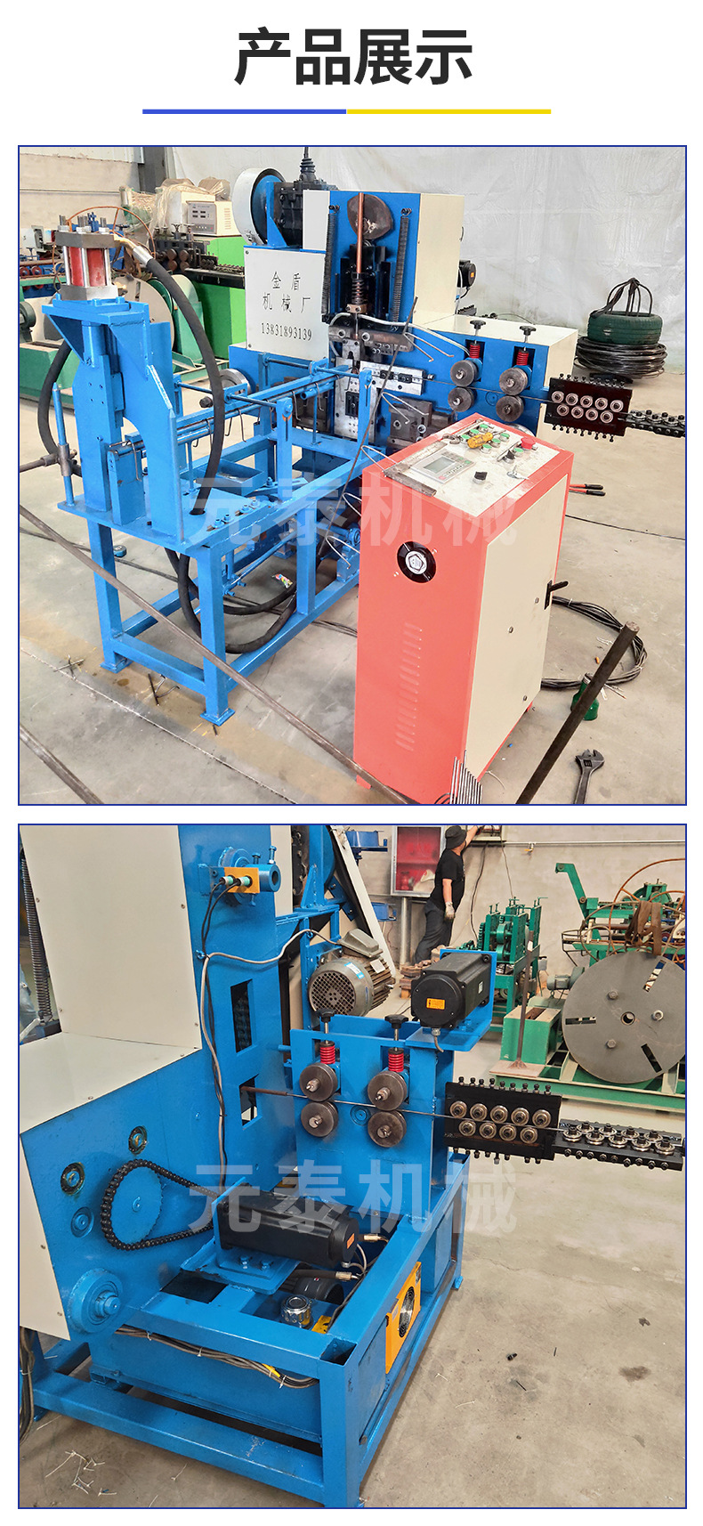 源头厂家直供全自动双层马镫扣机冷拔钢筋支架马镫成型折弯切断机