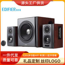 EDIFIER/漫步者 S201多功能HIFI 8寸木质有源2.1多媒体蓝牙音箱