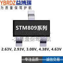 全新现货 STM809TWX6F  STM809T-3.08V 贴片 SOT-23 复位电路芯片