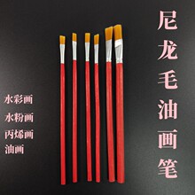 美术红杆尼龙毛油画笔水粉排笔勾排笔丙烯颜料画笔学生涂鸦绘画