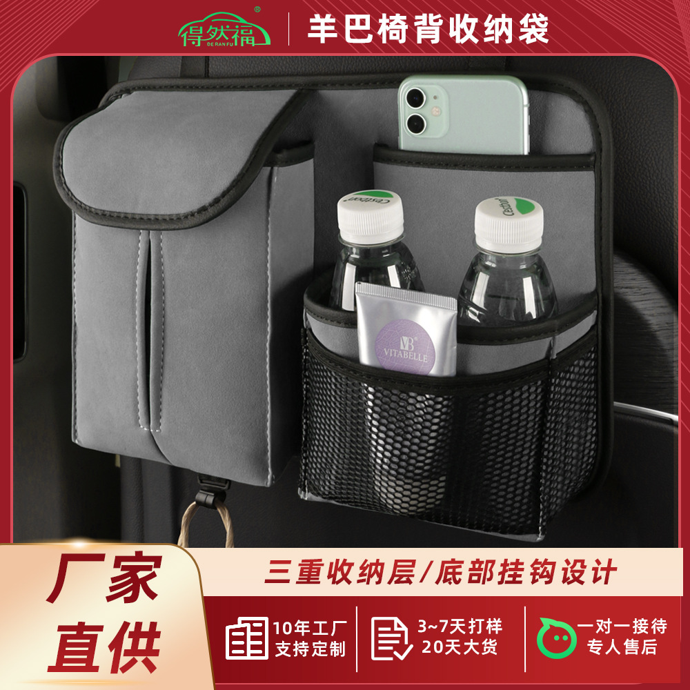 Car Seat Back Storage Bag Hanging Bag Car Chair Back Shopping Bags Suede Paper Extraction Box Tissue Box for Car Hanging