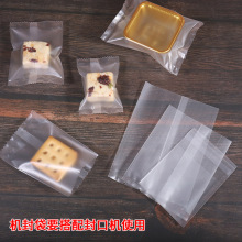 饼干机封袋磨砂半透明烘焙蛋黄酥月饼包装袋雪花酥包装自封袋批发