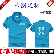 Polo衫工作服短袖t恤男女纯棉翻领文化广告衫工衣印LOGO刺绣